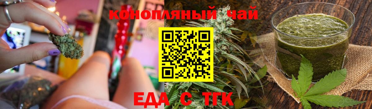 Еда ТГК марихуана  Вход с VPN  Вязники 