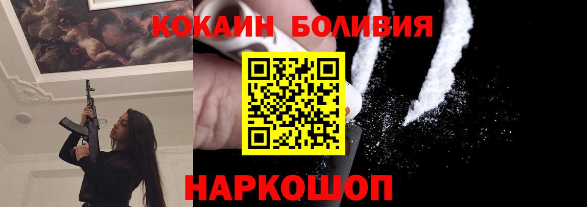 КОКАИН Колумбийский  COCAIN Columbia  Вязники  КОКАИН  Вход с VPN 