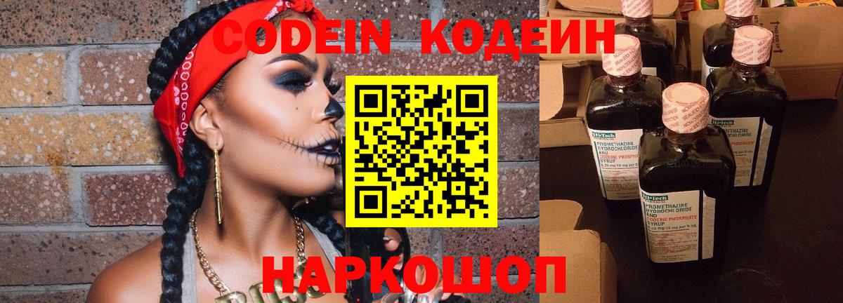 Вязники  Кодеин напиток Lean (лин)  Кодеин напиток Lean (лин)  Вход с VPN 
