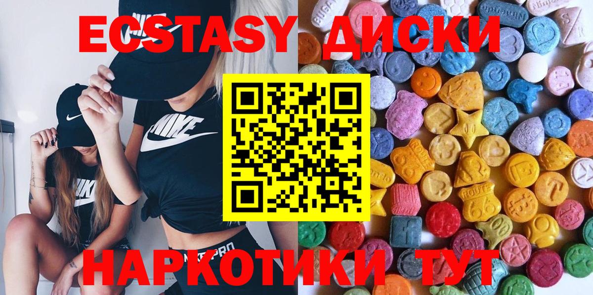 ЭКСТАЗИ  Ecstasy 280мг  Вязники  Вход с VPN  ЭКСТАЗИ XTC 