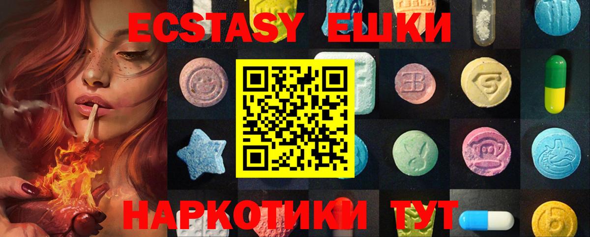 Ecstasy XTC Вязники