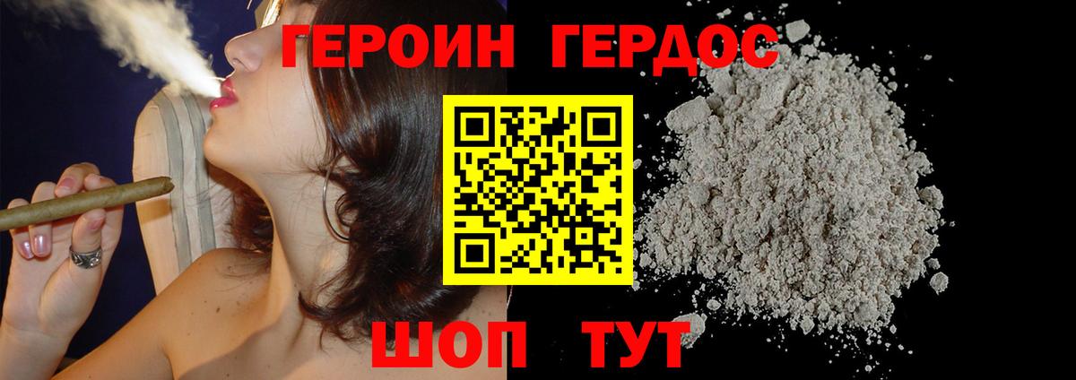 Вязники  ГЕРОИН VHQ  Вход с VPN 