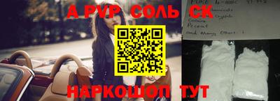 стафф Братск