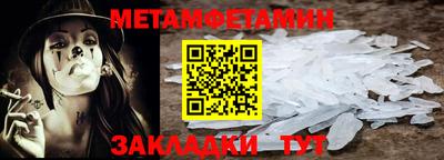 первитин Боровичи