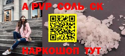 spice Брянск