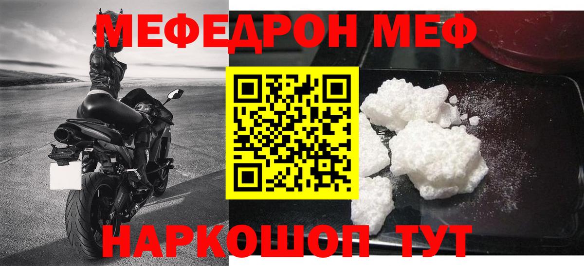 Вязники  МЯУ-МЯУ мука  Вход с VPN  МЕФ  Меф мука 