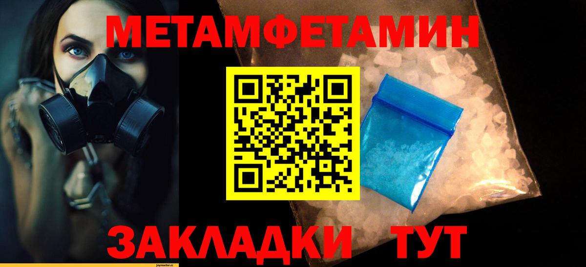 Метамфетамин винт Вязники