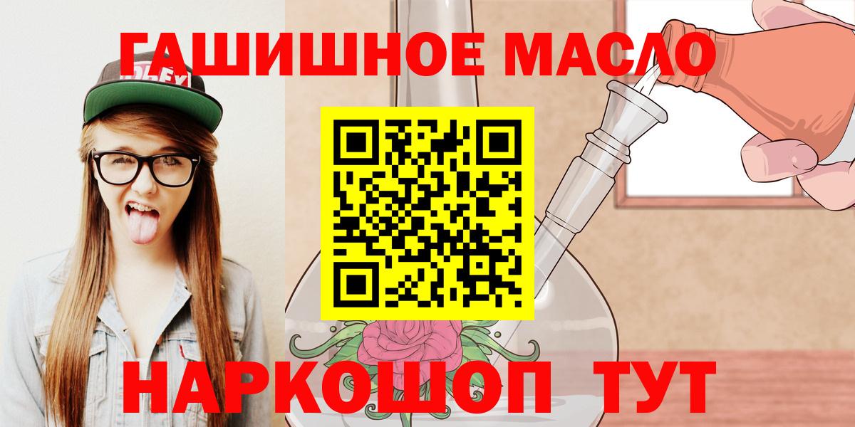 ТГК концентрат  ТГК вейп  Вязники  Вход с VPN 