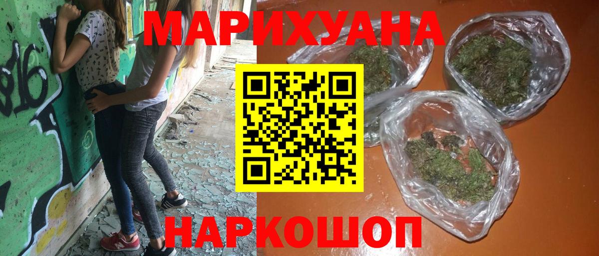 Марихуана Ganja  Конопля тримм  Вход с VPN  Бошки Шишки Amnesia  Канабис SATIVA & INDICA  Вязники 